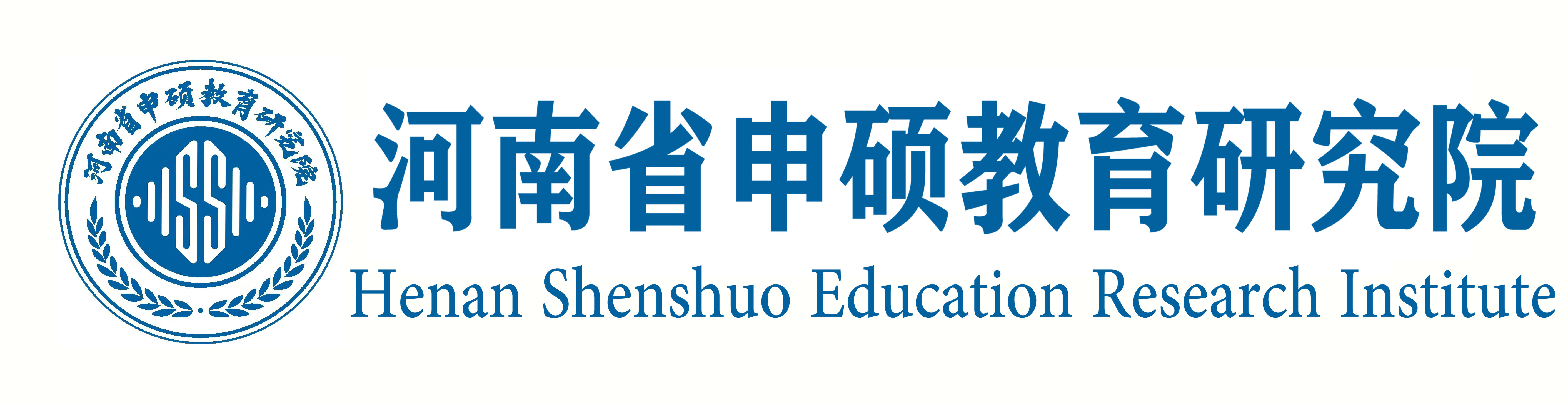 河南省申硕教育研究院