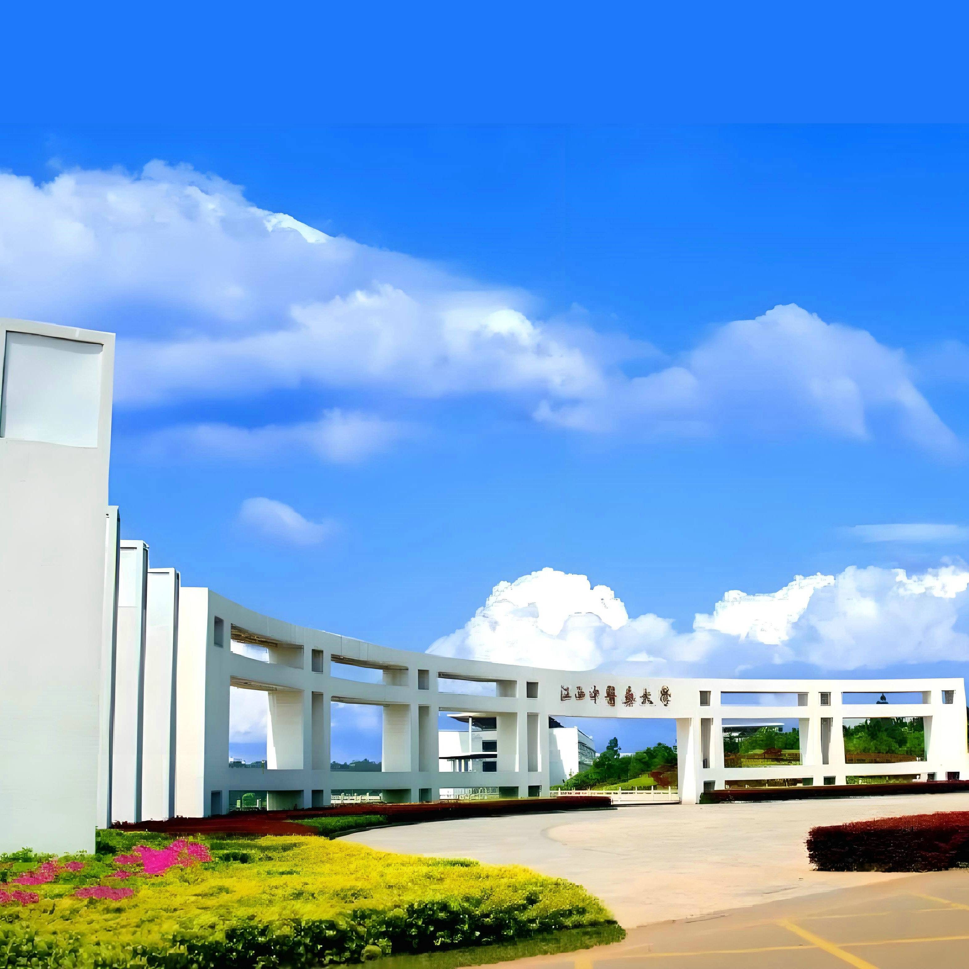 江西中医药大学